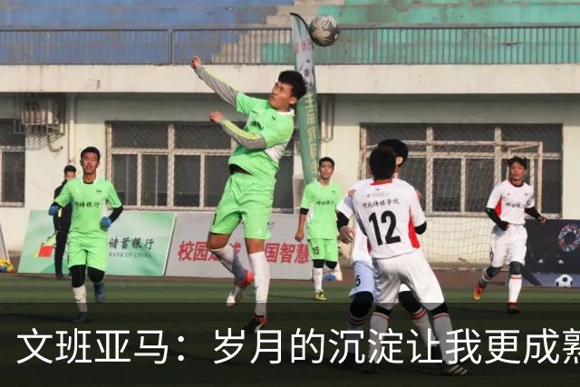 文班亚马：岁月的沉淀让我更成熟 更懂珍惜国家队荣耀